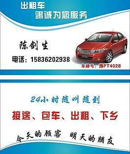 汽車名片圖片