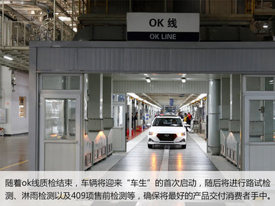 探訪北京現(xiàn)代第三工廠 全新悅動在此“出生”