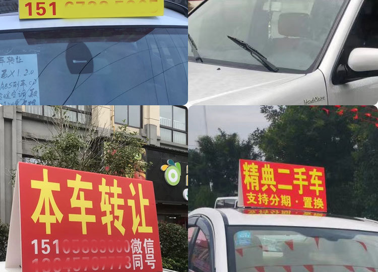 二手車車頂廣告平臺汽車車頂宣傳出租轉讓kt板二手車轉讓商用